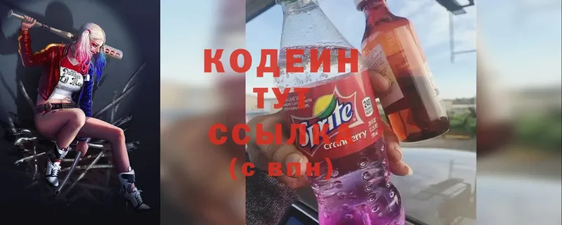 Кодеин Purple Drank  Гаврилов-Ям 