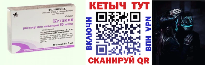 КЕТАМИН VHQ  Гаврилов-Ям 