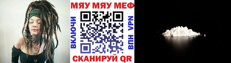 МЯУ-МЯУ кристаллы  Гаврилов-Ям 