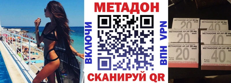 МЕТАДОН methadone  цена   Гаврилов-Ям 